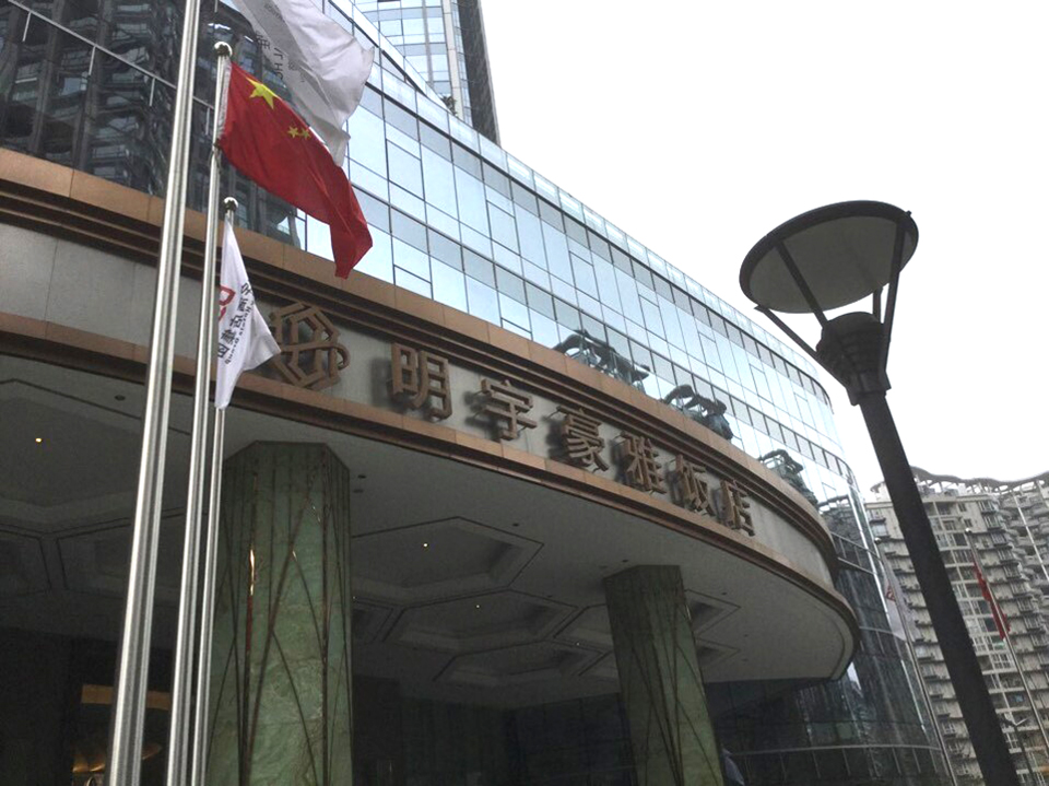 成都明宇酒店 標識系統(tǒng)